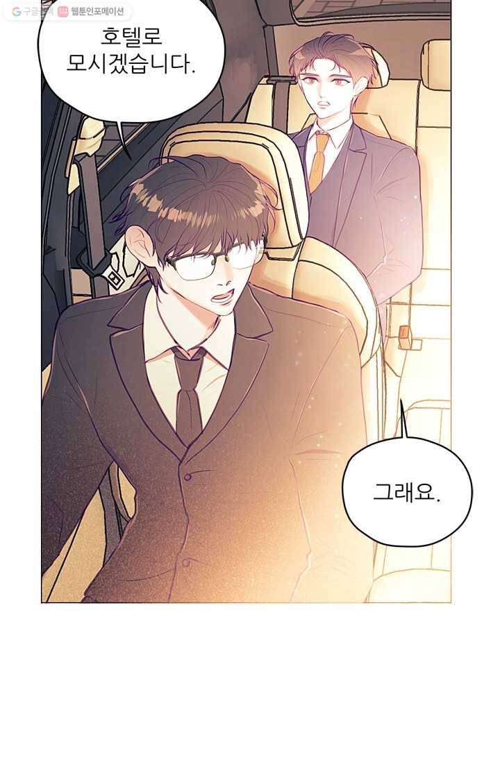 가시 뽑힌 장미 13화 4