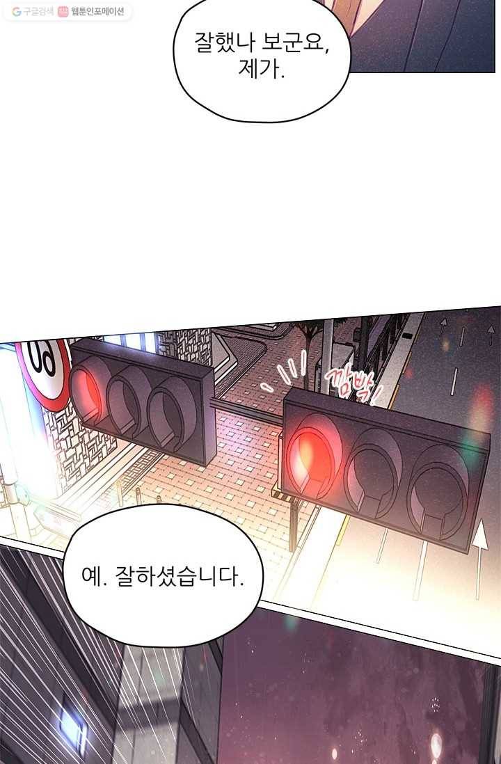 가시 뽑힌 장미 13화 6