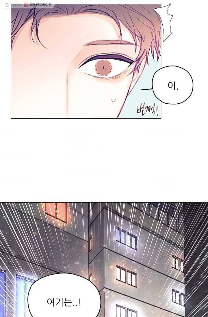 가시 뽑힌 장미 13화 9