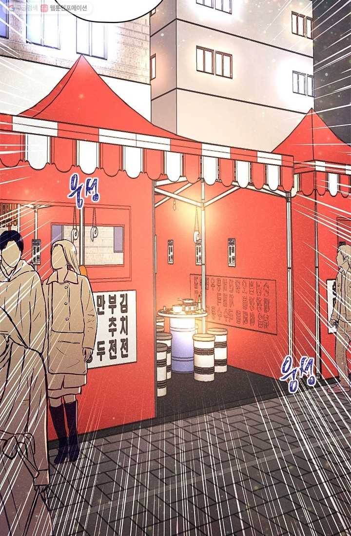 가시 뽑힌 장미 13화 10