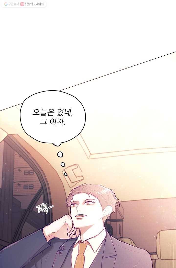 가시 뽑힌 장미 13화 12