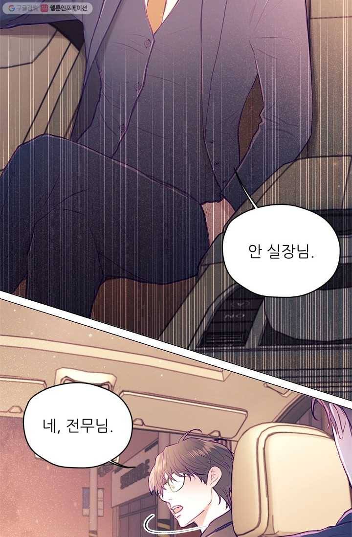가시 뽑힌 장미 13화 13