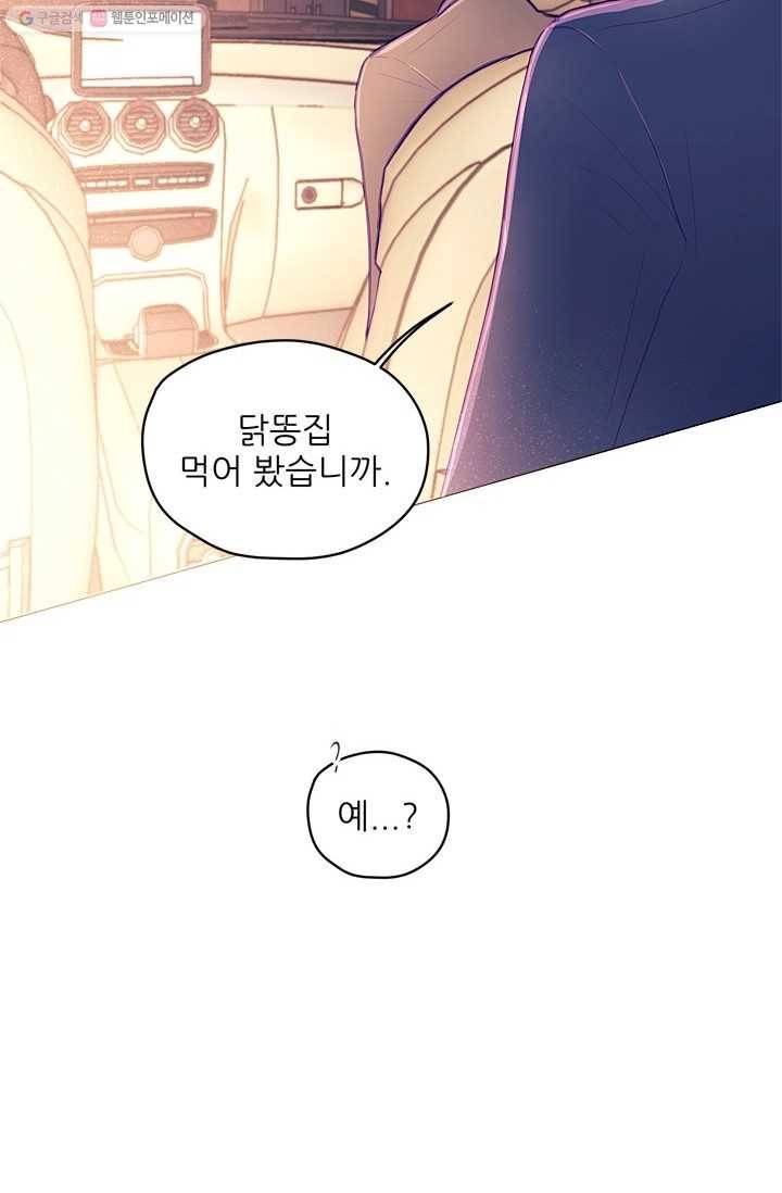 가시 뽑힌 장미 13화 14