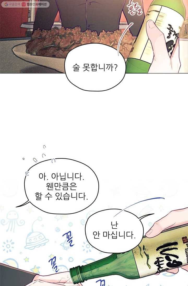 가시 뽑힌 장미 13화 17