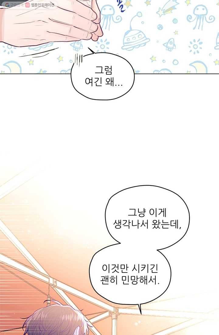 가시 뽑힌 장미 13화 18
