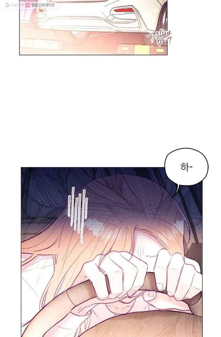 가시 뽑힌 장미 23화 3