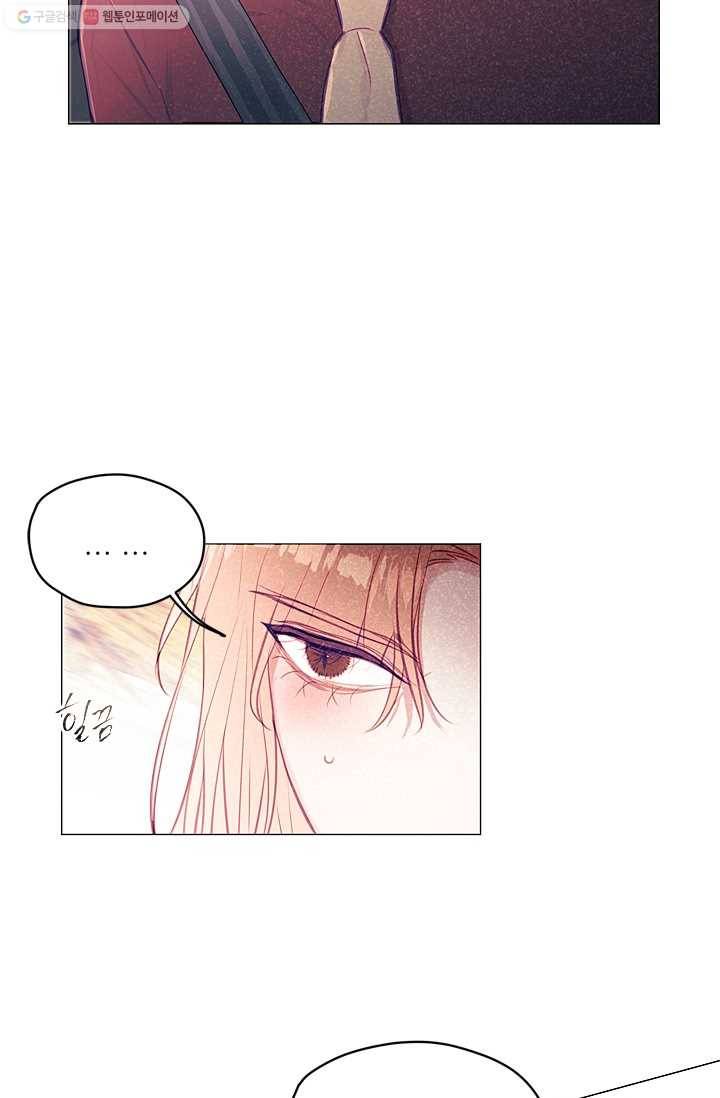 가시 뽑힌 장미 23화 5
