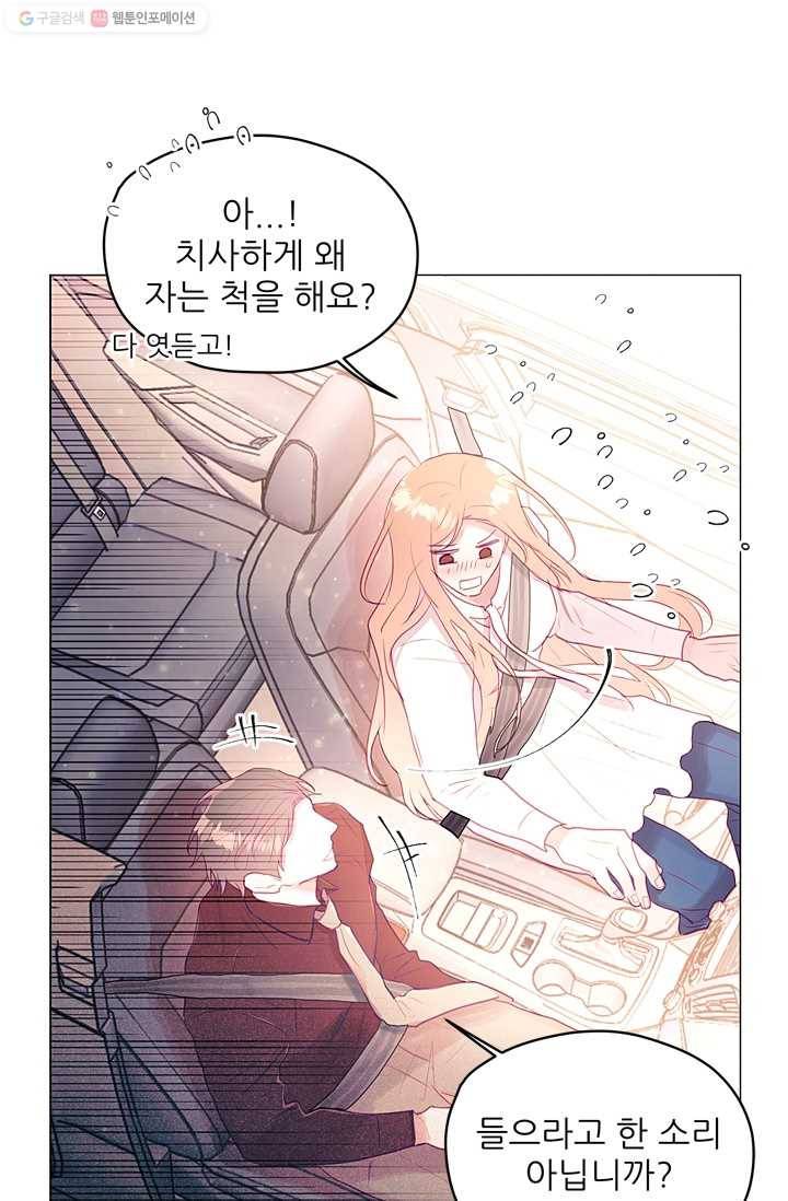 가시 뽑힌 장미 23화 12