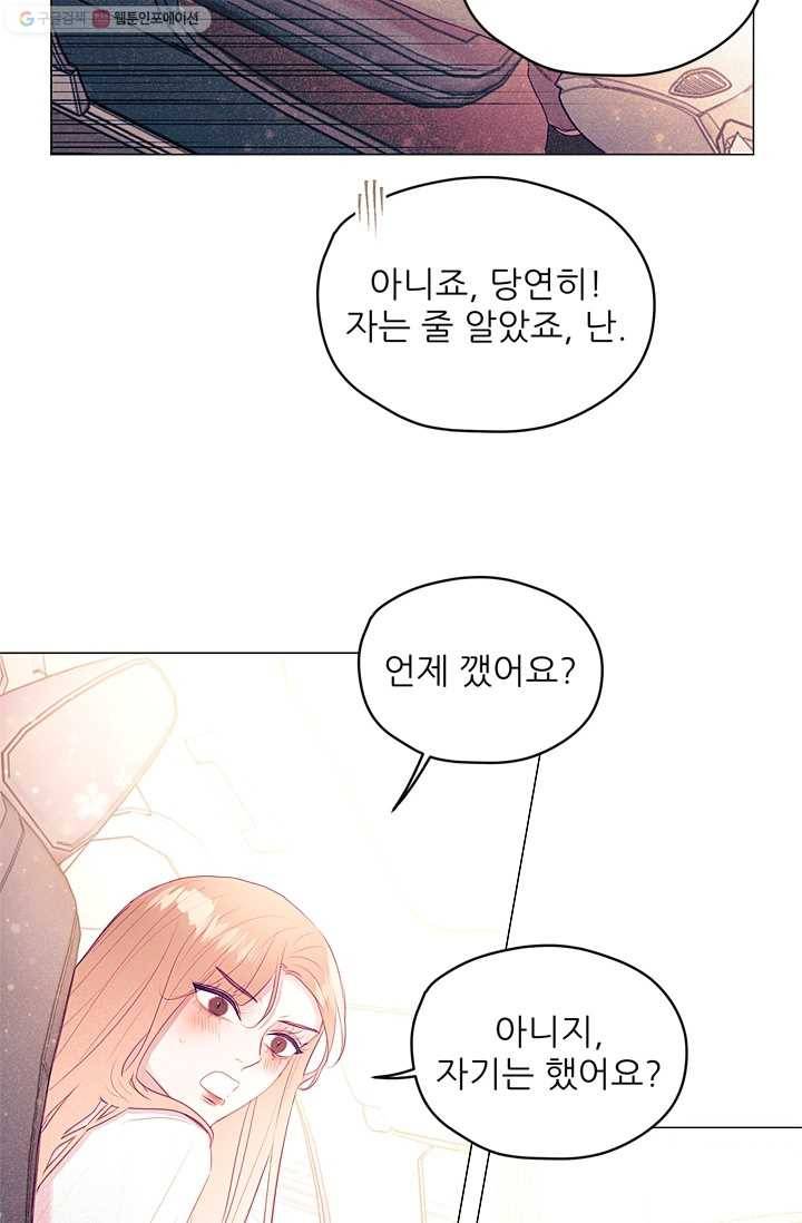 가시 뽑힌 장미 23화 13