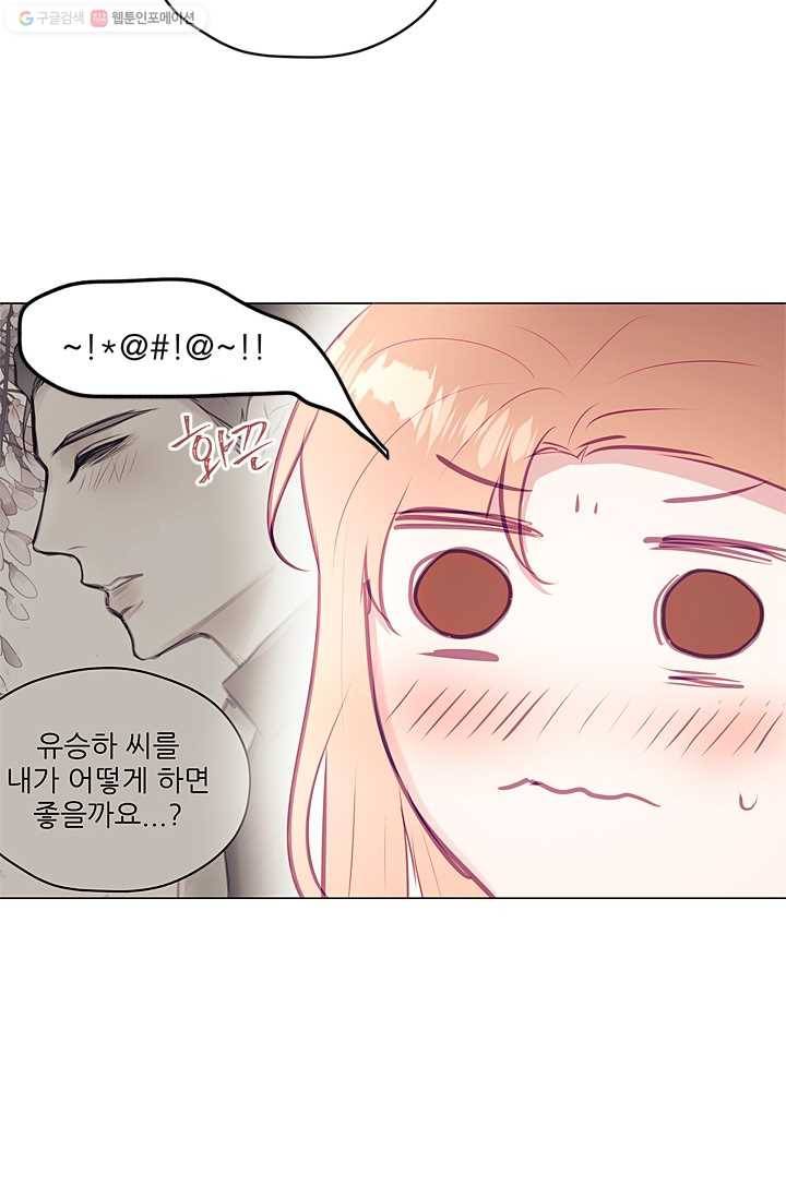 가시 뽑힌 장미 23화 15
