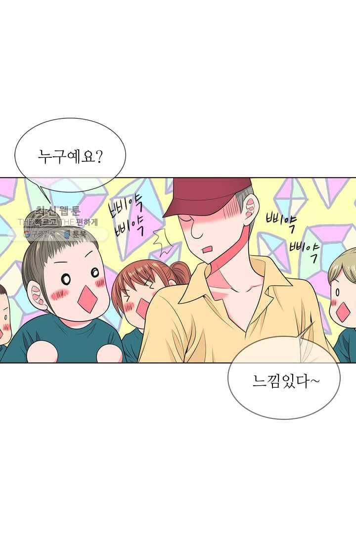 남친 있음 시즌2 33화 (시즌2 마지막화) 6