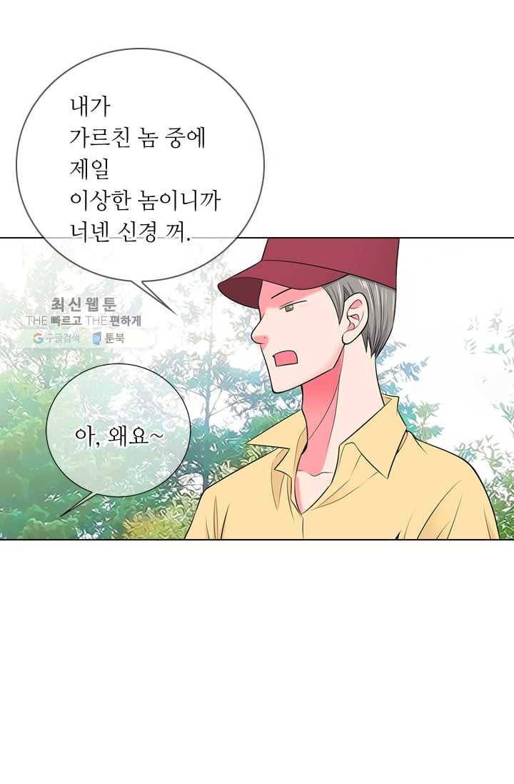 남친 있음 시즌2 33화 (시즌2 마지막화) 7