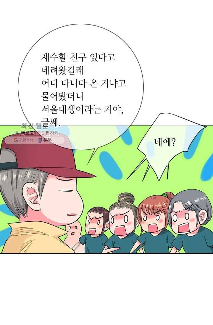 남친 있음 시즌2 33화 (시즌2 마지막화) 8