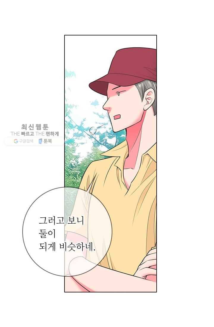 남친 있음 시즌2 33화 (시즌2 마지막화) 10