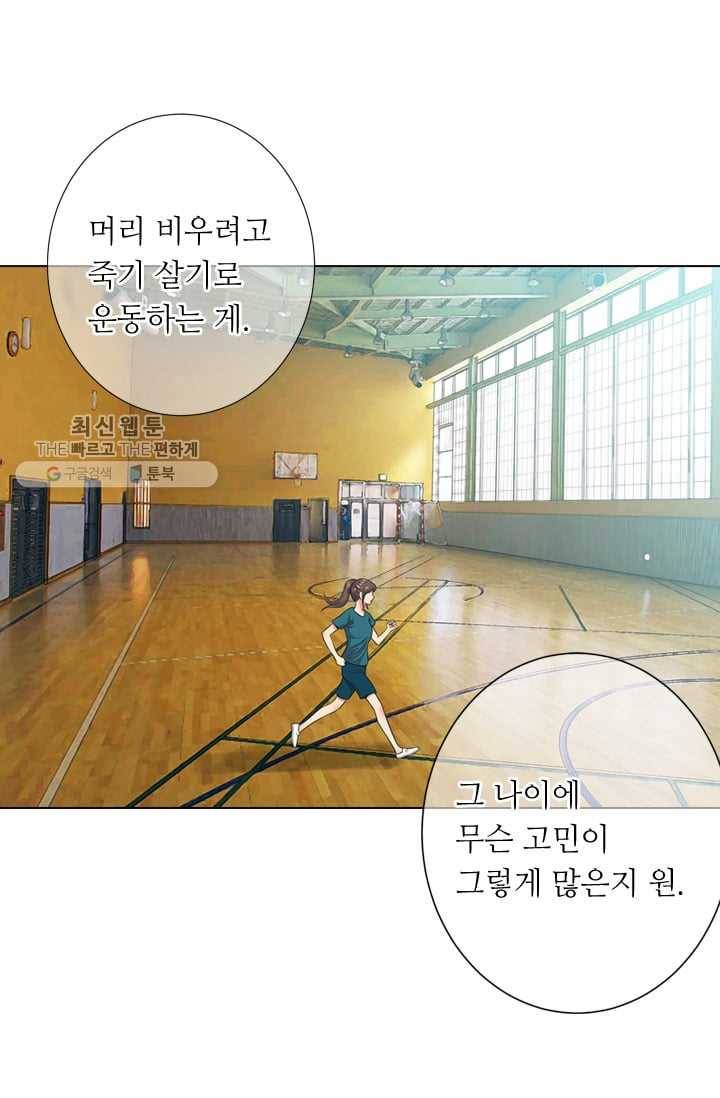 남친 있음 시즌2 33화 (시즌2 마지막화) 12