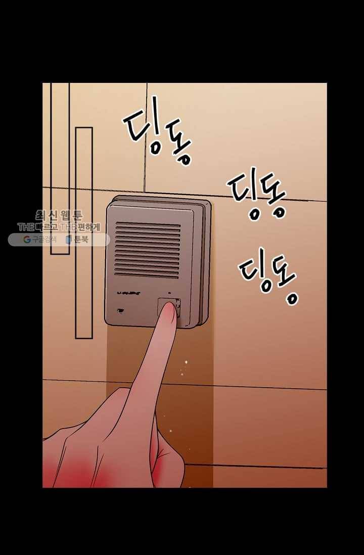 남친 있음 시즌2 33화 (시즌2 마지막화) 13