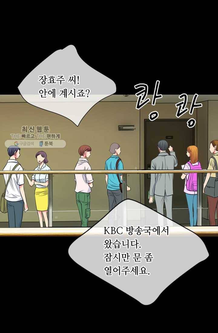 남친 있음 시즌2 33화 (시즌2 마지막화) 14