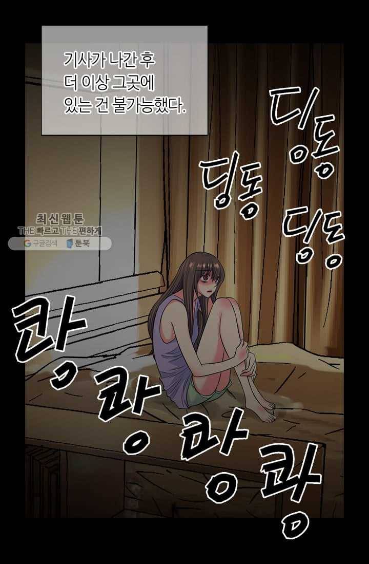 남친 있음 시즌2 33화 (시즌2 마지막화) 16
