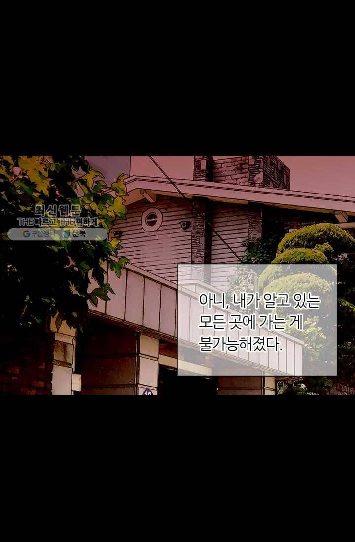 남친 있음 시즌2 33화 (시즌2 마지막화) 17