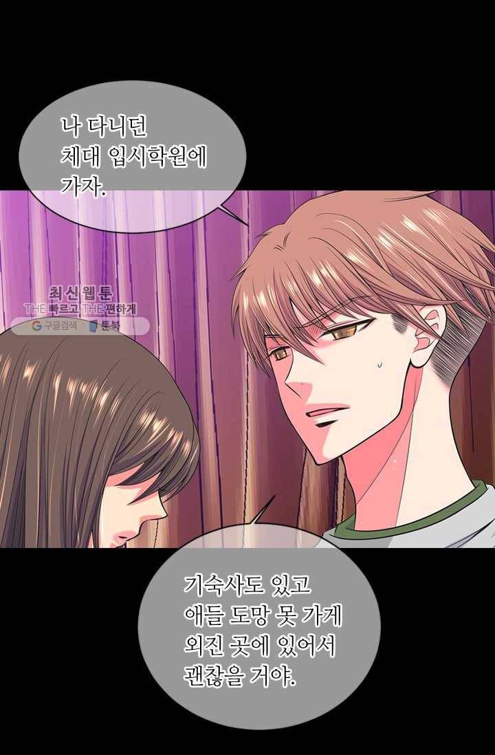 남친 있음 시즌2 33화 (시즌2 마지막화) 18