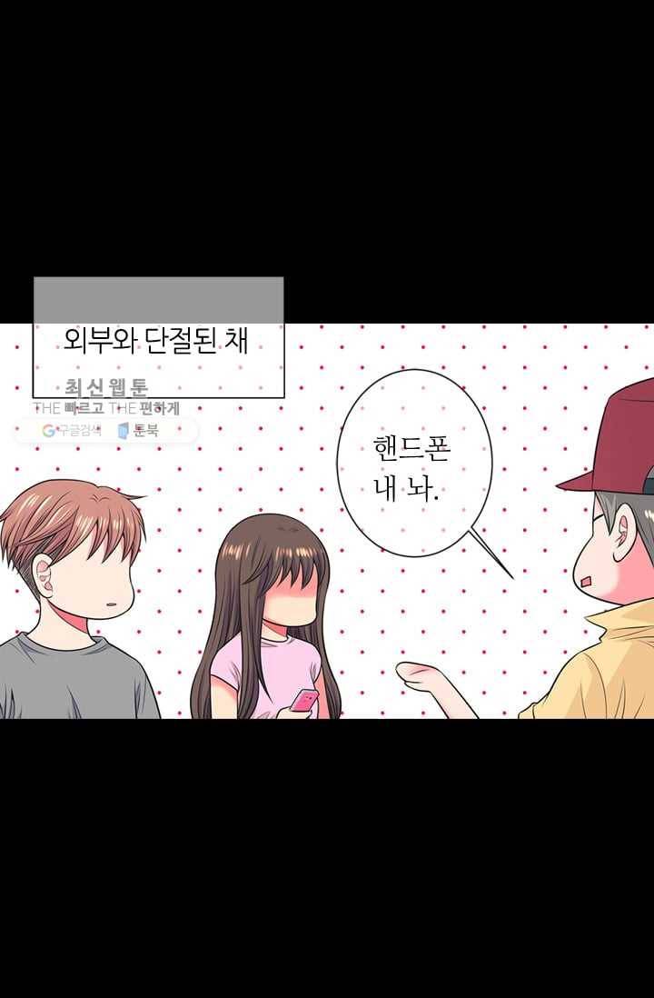 남친 있음 시즌2 33화 (시즌2 마지막화) 19