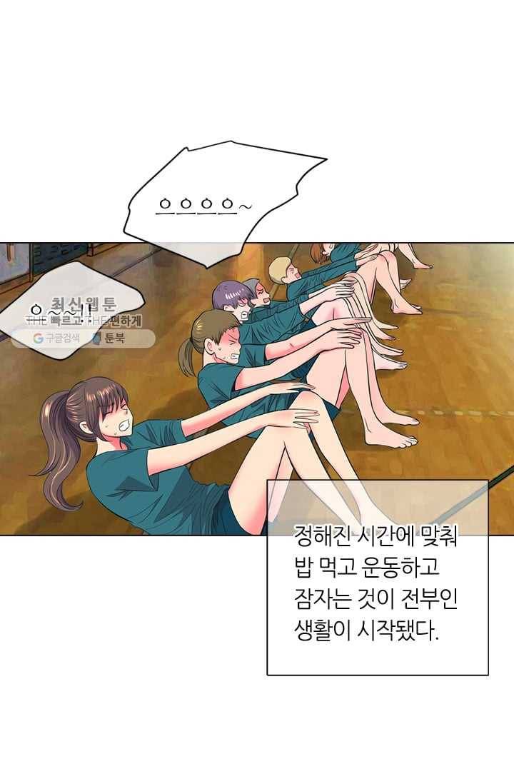남친 있음 시즌2 33화 (시즌2 마지막화) 20