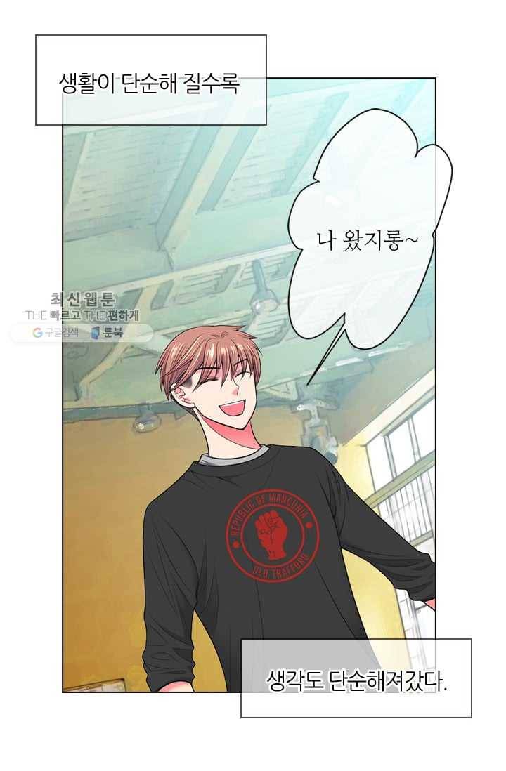 남친 있음 시즌2 33화 (시즌2 마지막화) 21