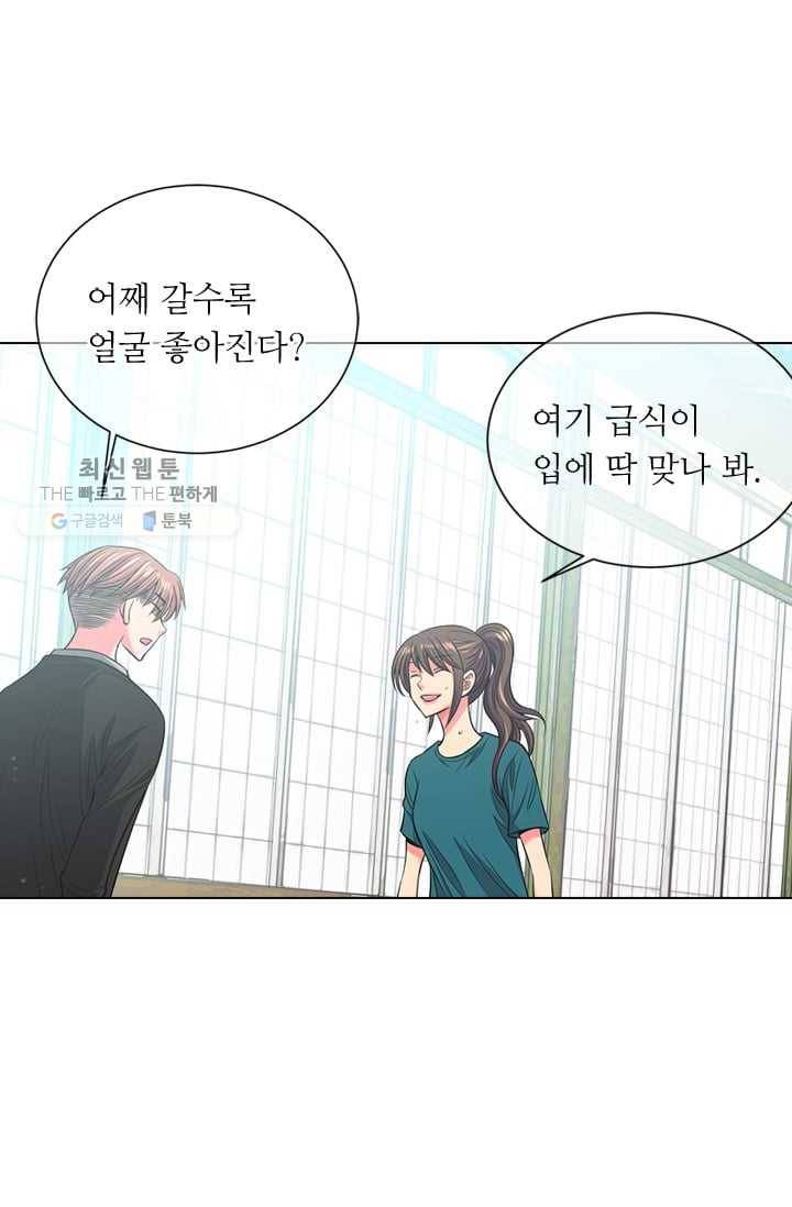 남친 있음 시즌2 33화 (시즌2 마지막화) 23