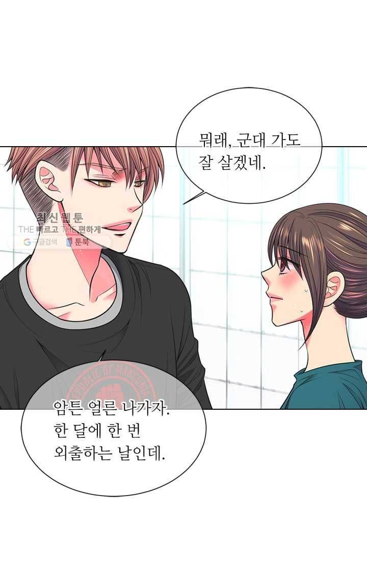 남친 있음 시즌2 33화 (시즌2 마지막화) 24