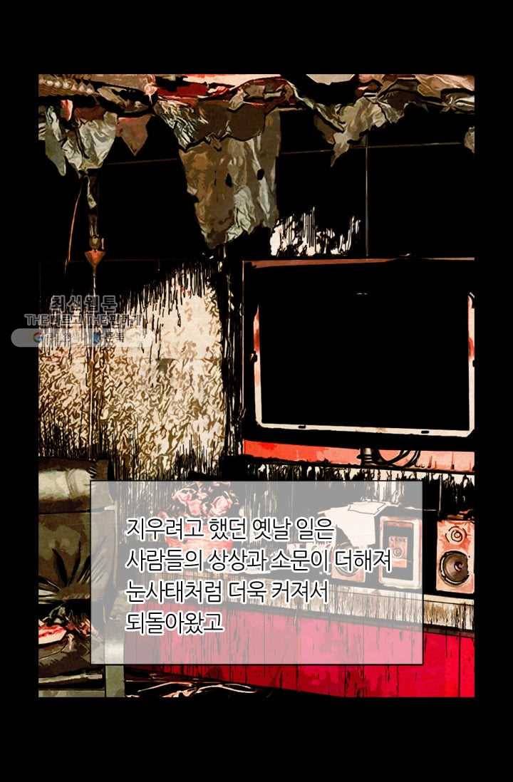 남친 있음 시즌2 33화 (시즌2 마지막화) 25