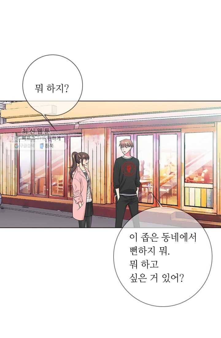 남친 있음 시즌2 33화 (시즌2 마지막화) 27