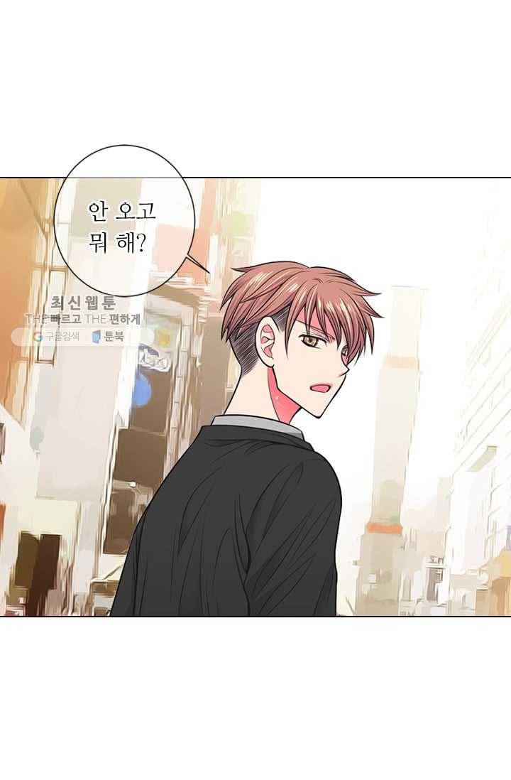 남친 있음 시즌2 33화 (시즌2 마지막화) 29