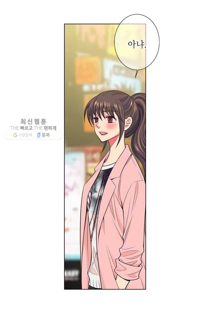 남친 있음 시즌2 33화 (시즌2 마지막화) 30