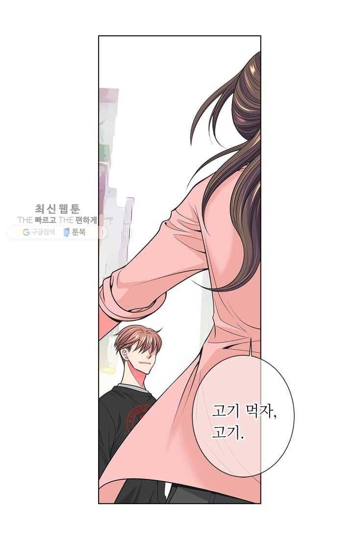 남친 있음 시즌2 33화 (시즌2 마지막화) 31