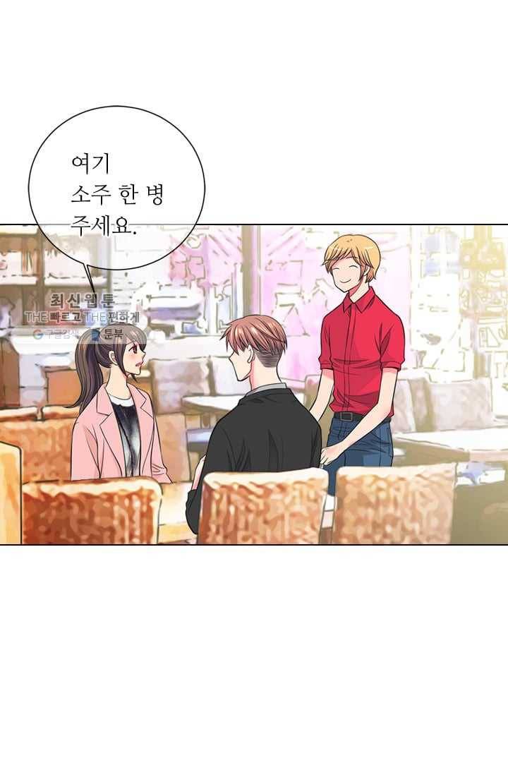 남친 있음 시즌2 33화 (시즌2 마지막화) 33