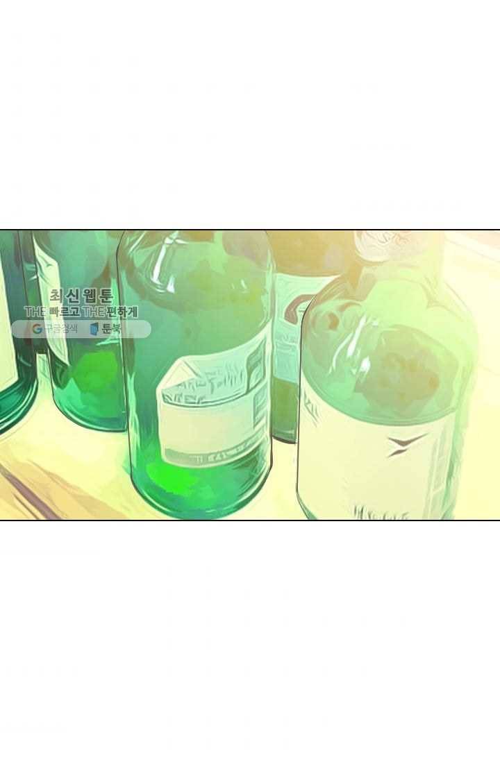 남친 있음 시즌2 33화 (시즌2 마지막화) 35