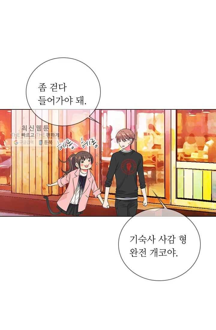 남친 있음 시즌2 33화 (시즌2 마지막화) 37