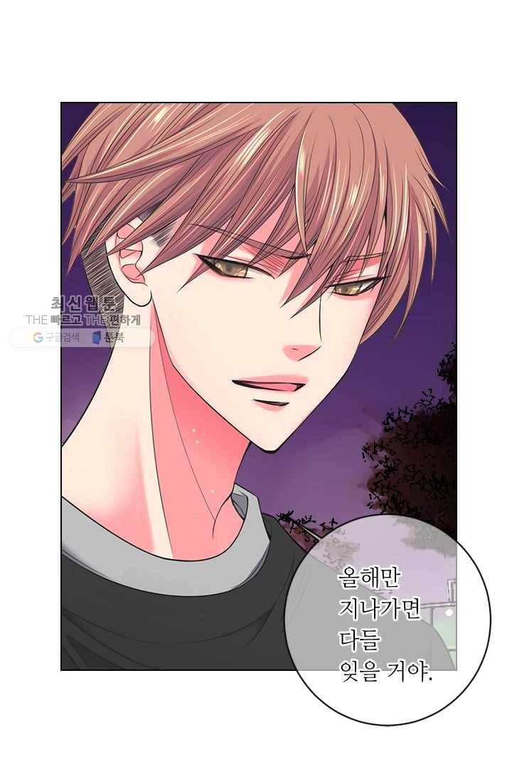 남친 있음 시즌2 33화 (시즌2 마지막화) 40