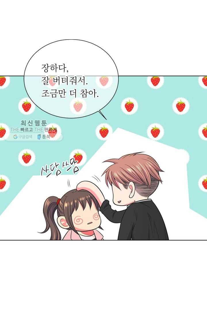 남친 있음 시즌2 33화 (시즌2 마지막화) 41