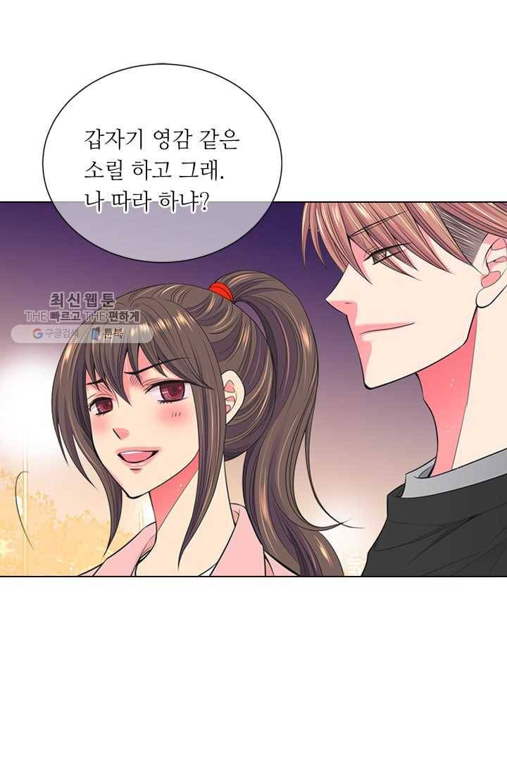 남친 있음 시즌2 33화 (시즌2 마지막화) 42
