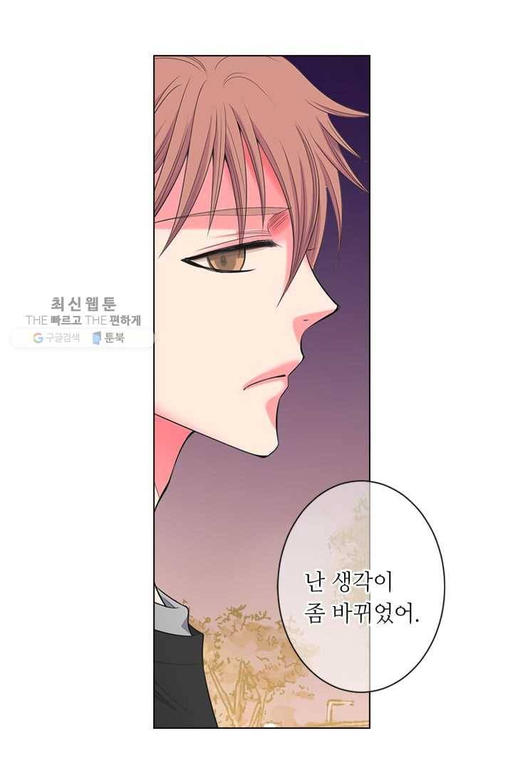 남친 있음 시즌2 33화 (시즌2 마지막화) 43