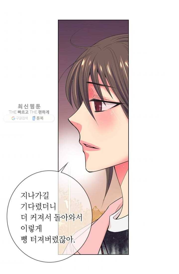 남친 있음 시즌2 33화 (시즌2 마지막화) 44
