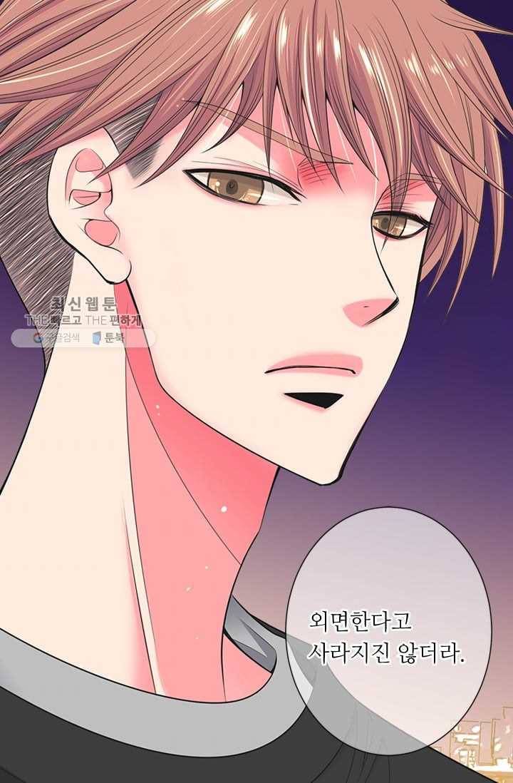 남친 있음 시즌2 33화 (시즌2 마지막화) 45