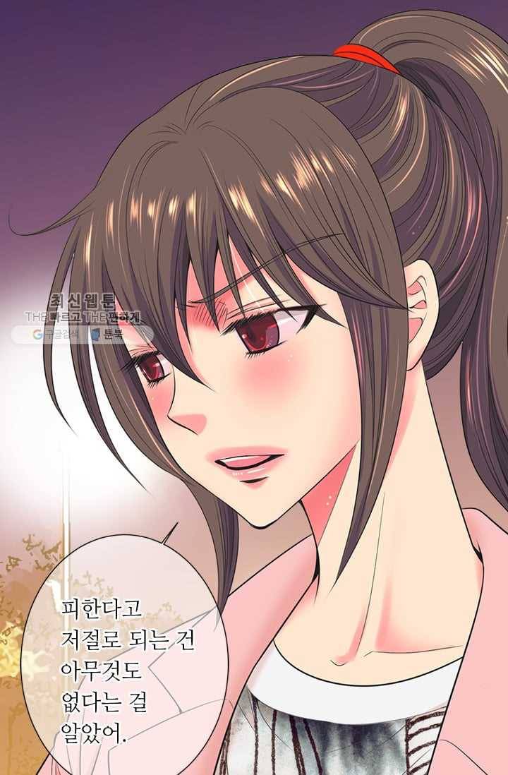 남친 있음 시즌2 33화 (시즌2 마지막화) 46