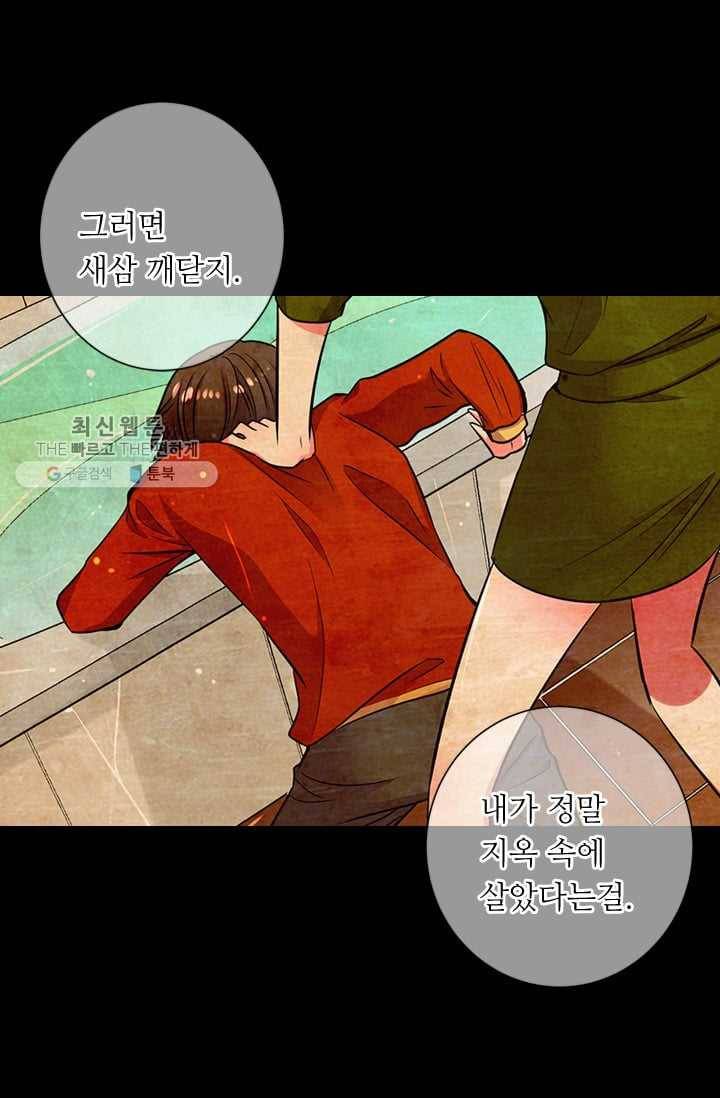 남친 있음 시즌2 33화 (시즌2 마지막화) 48