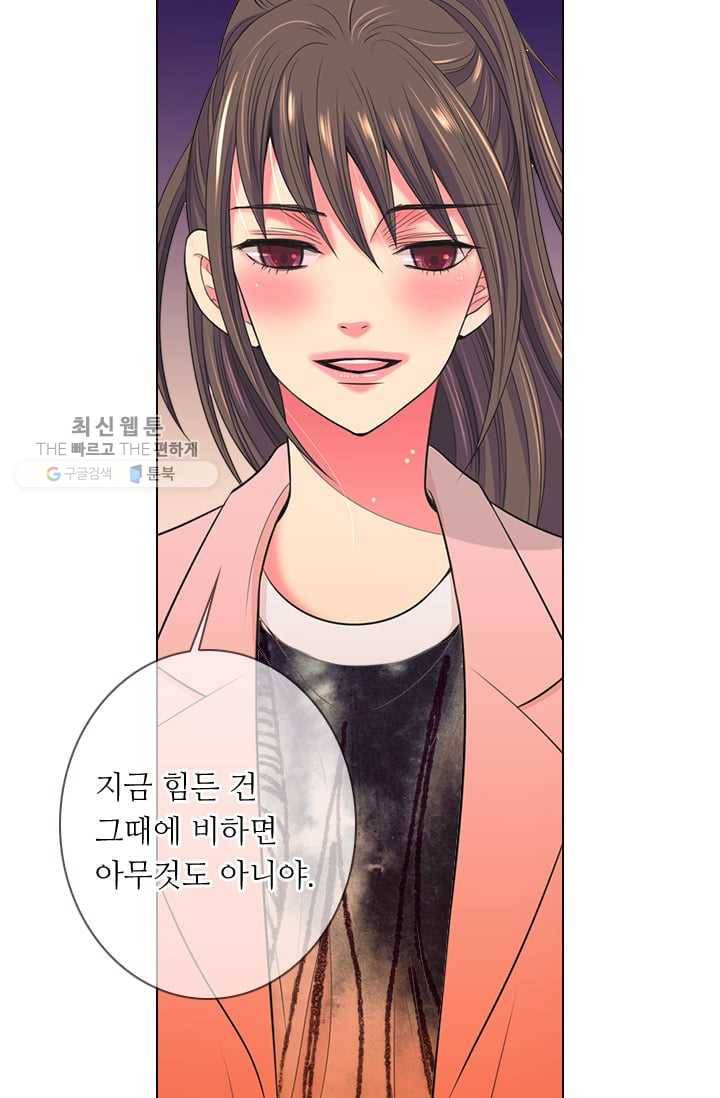 남친 있음 시즌2 33화 (시즌2 마지막화) 49