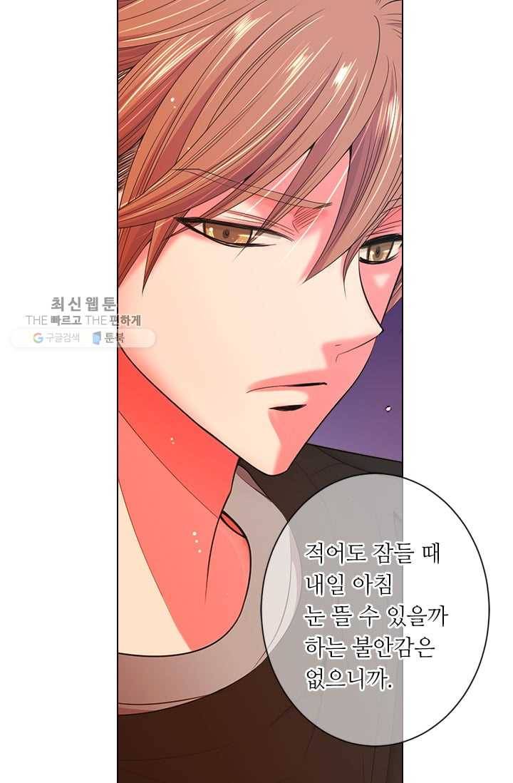 남친 있음 시즌2 33화 (시즌2 마지막화) 50