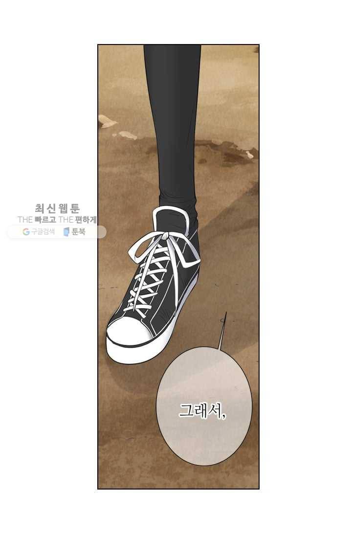 남친 있음 시즌2 33화 (시즌2 마지막화) 51