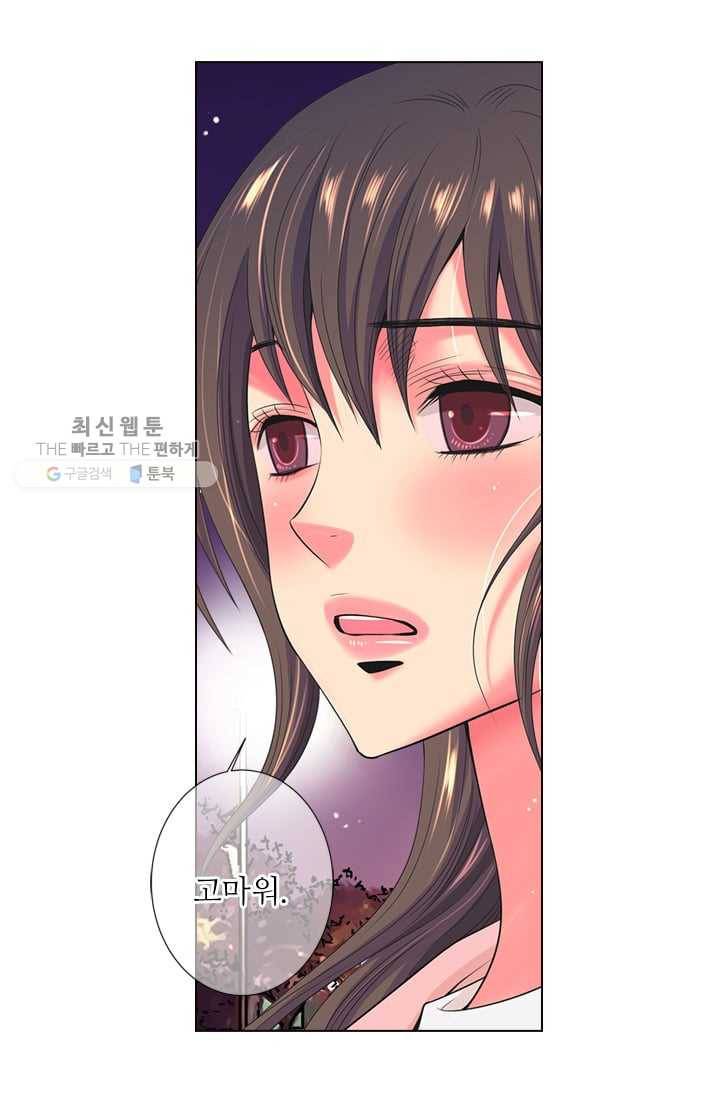 남친 있음 시즌2 33화 (시즌2 마지막화) 52