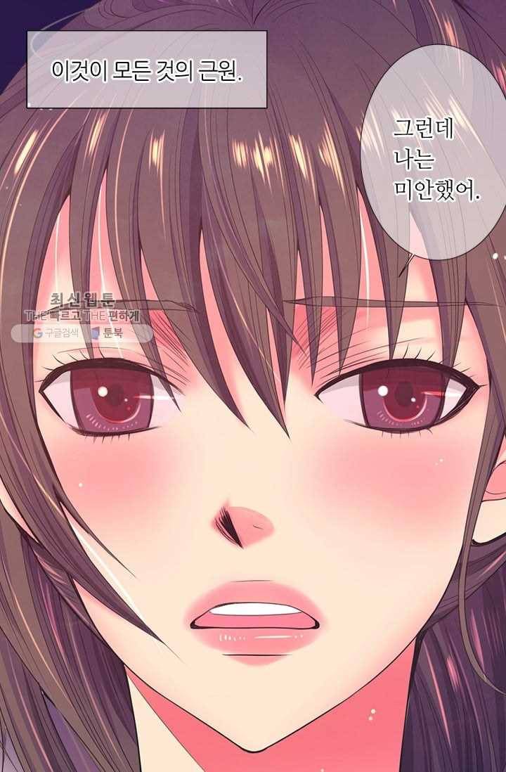남친 있음 시즌2 33화 (시즌2 마지막화) 54